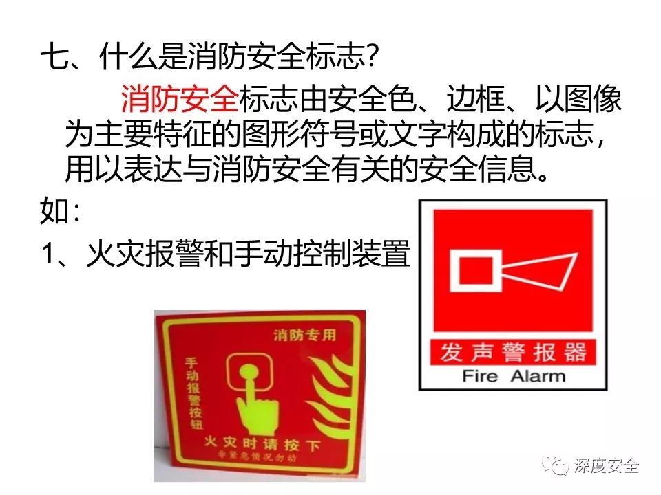 歐參謀 | 教你如何識別真假消防產(chǎn)品（二） 聚焦關(guān)鍵器材，筑牢安全防線